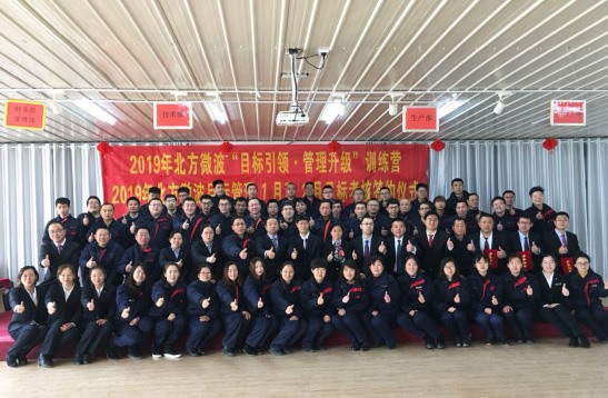 员工风采