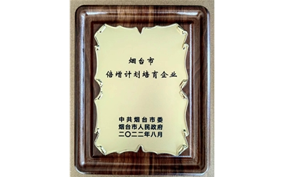 倍增计划培育企业