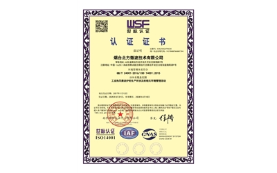 环境管理体系